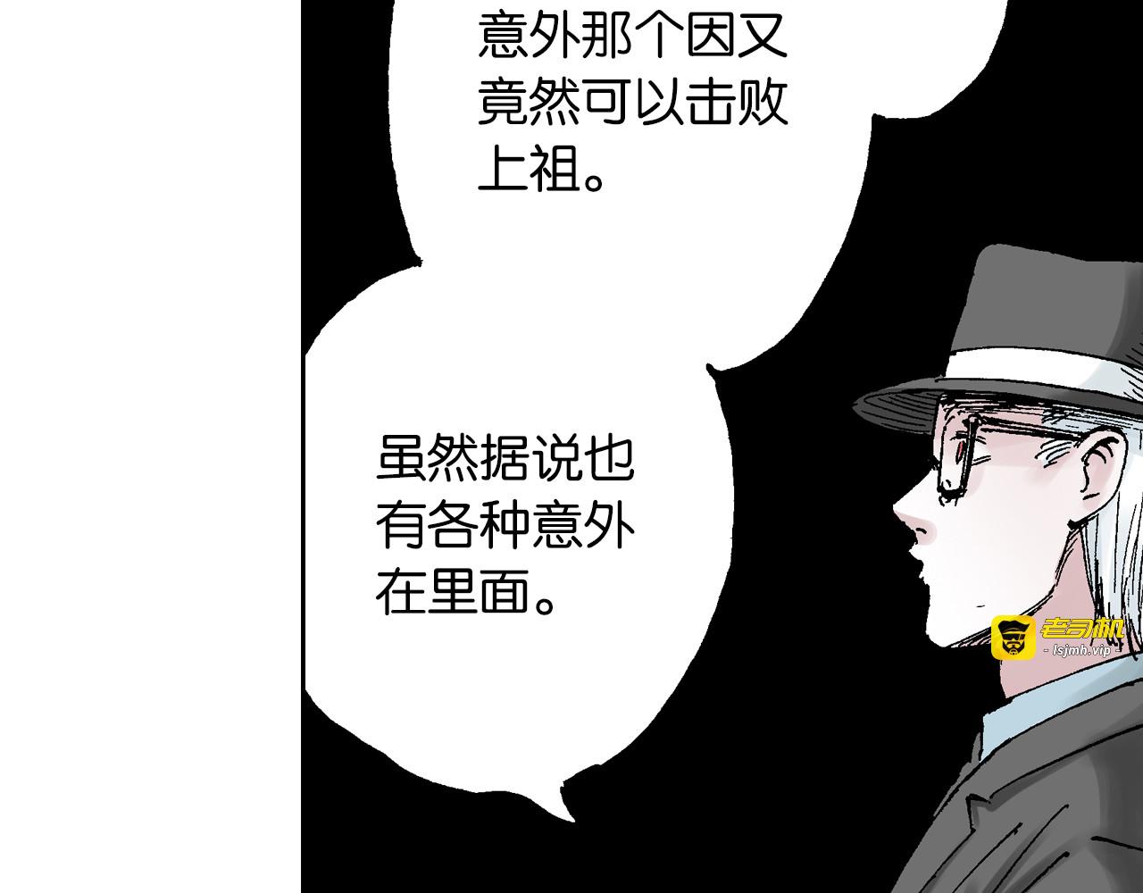 第61话 过于拟神 第 81 页