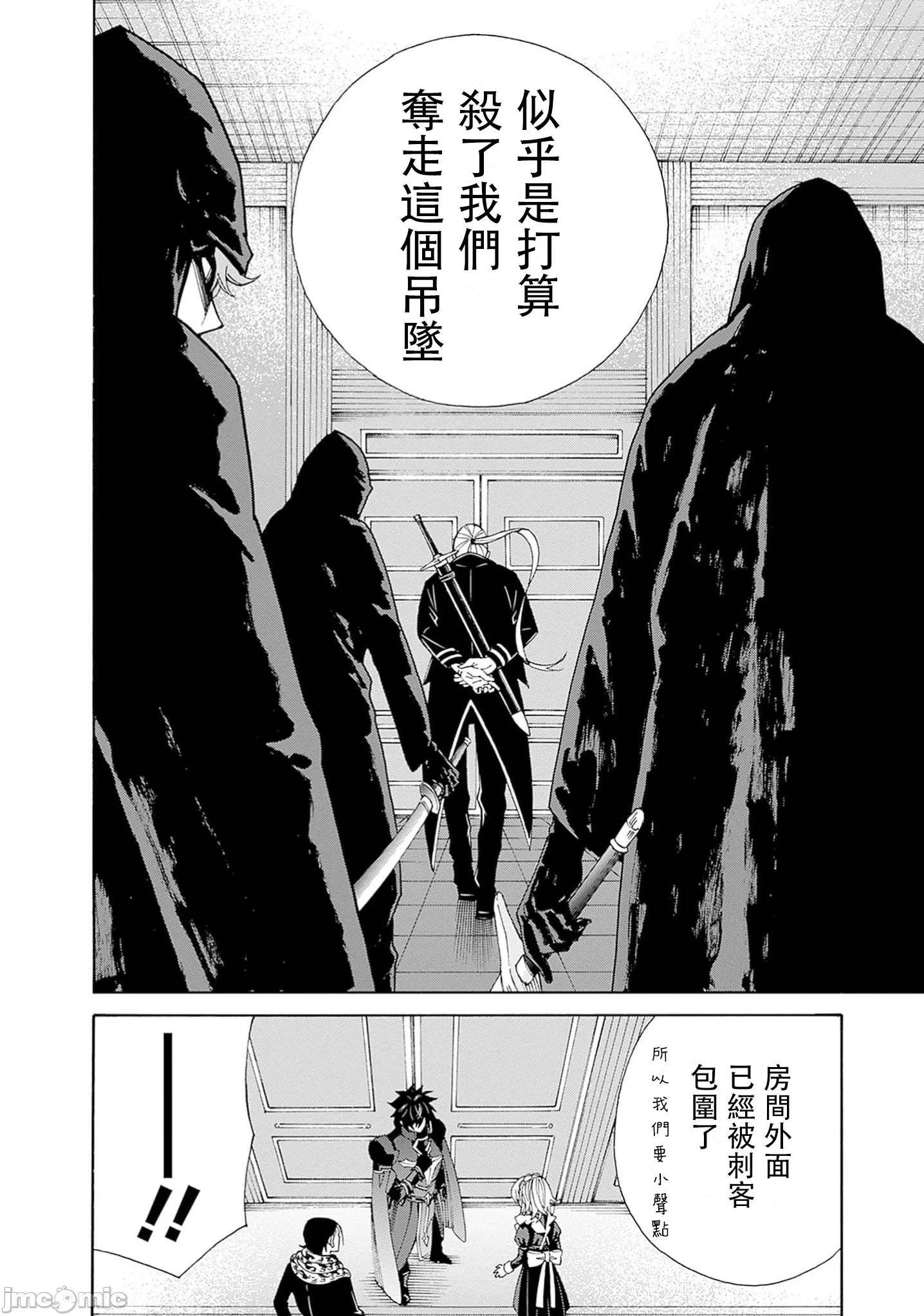 第43话 第 18 页