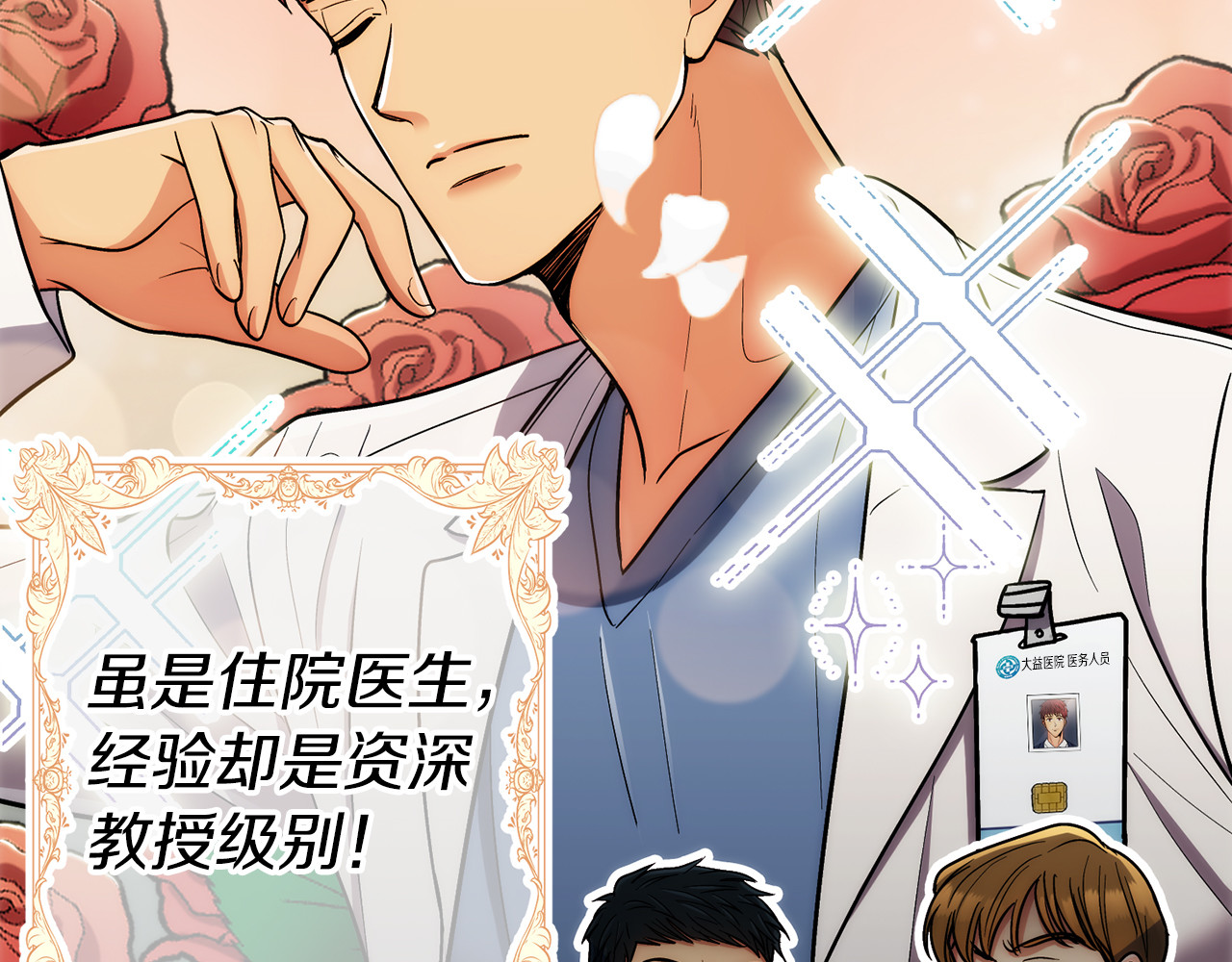 第89话 第 62 页