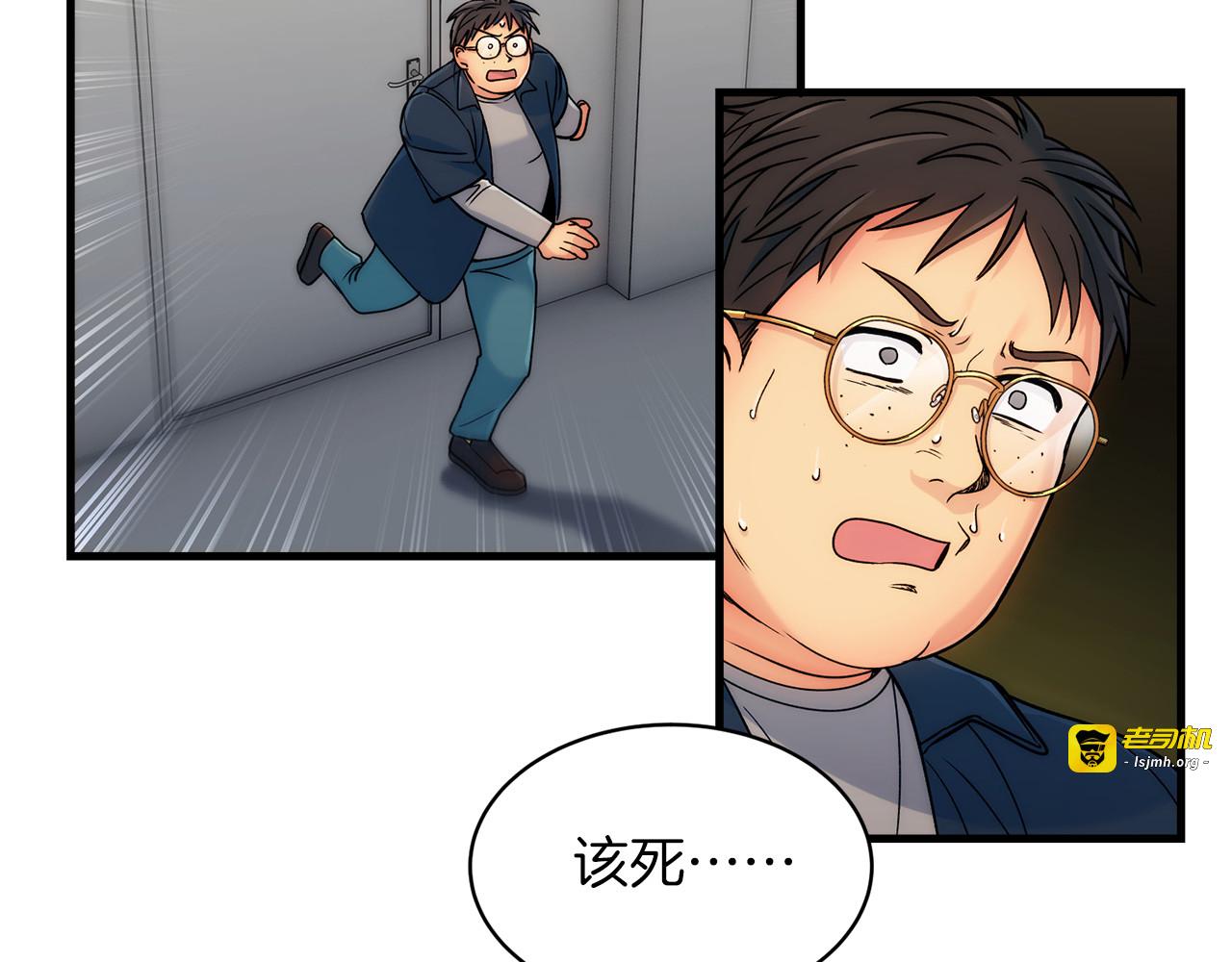 第25话 第 75 页