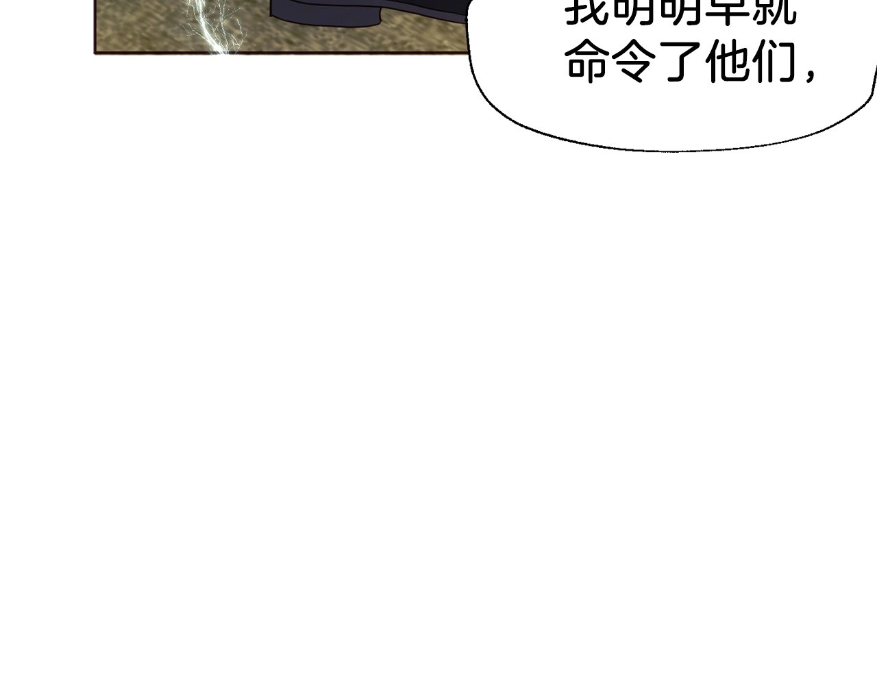 第一季完结篇 求你 第 152 页