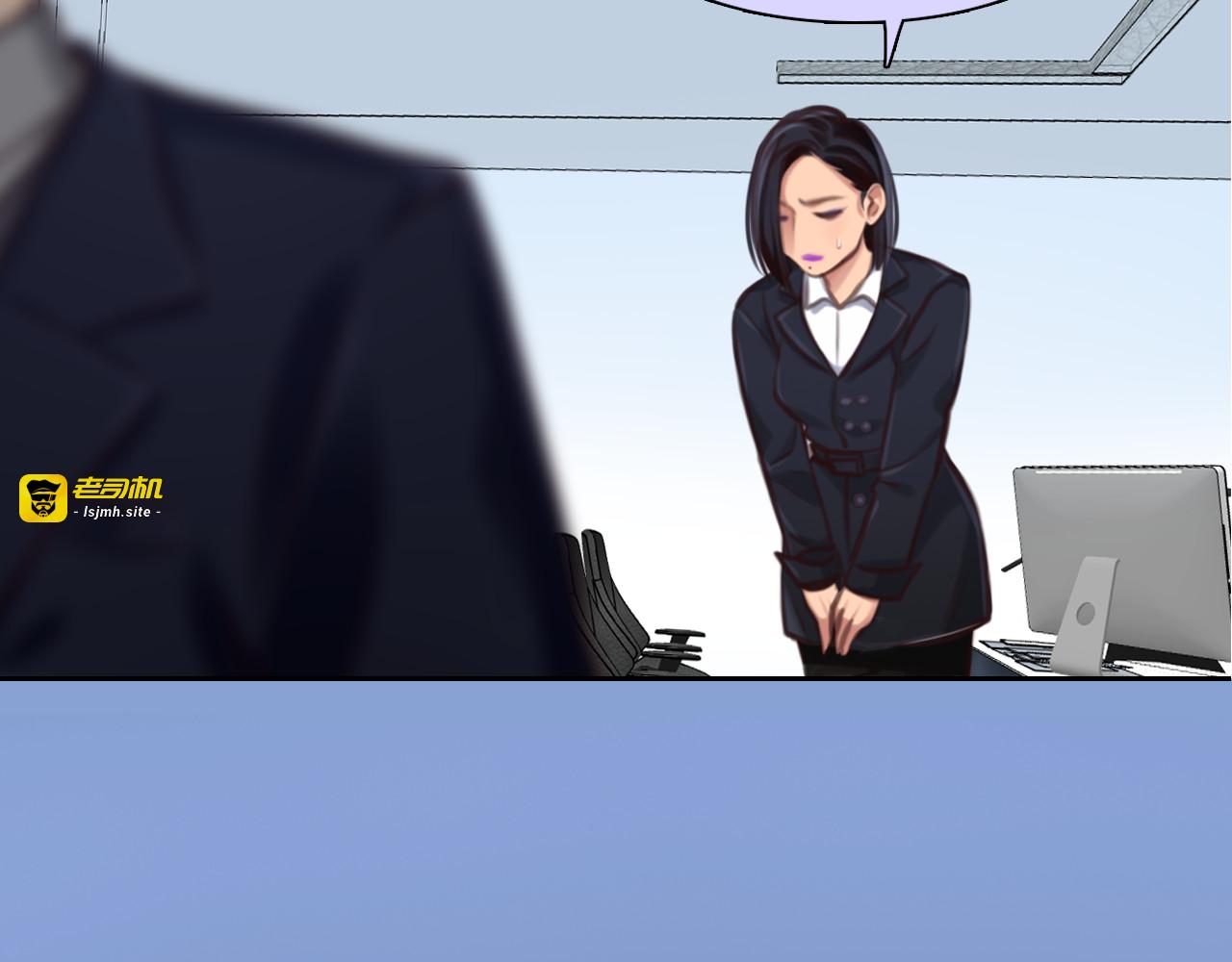 第 59话 揭露秘密 第 5 页