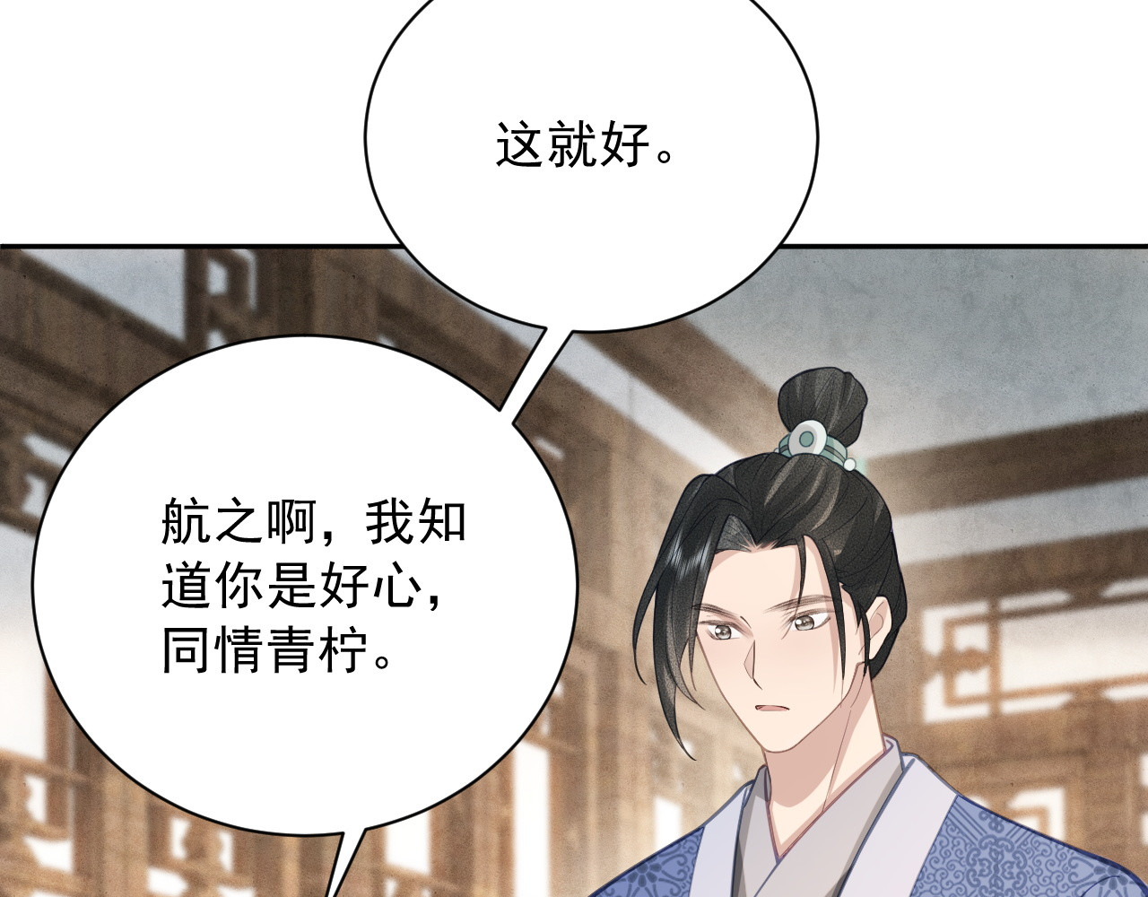 第18话 生辰 第 34 页