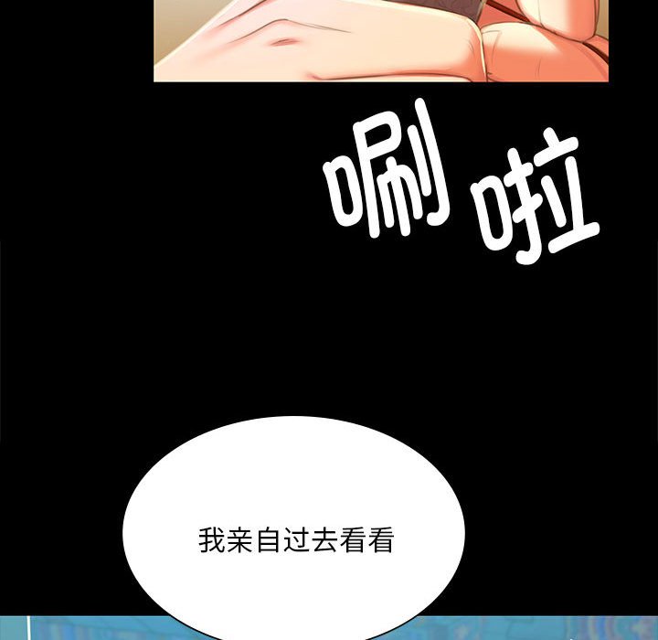 第90话 第 108 页