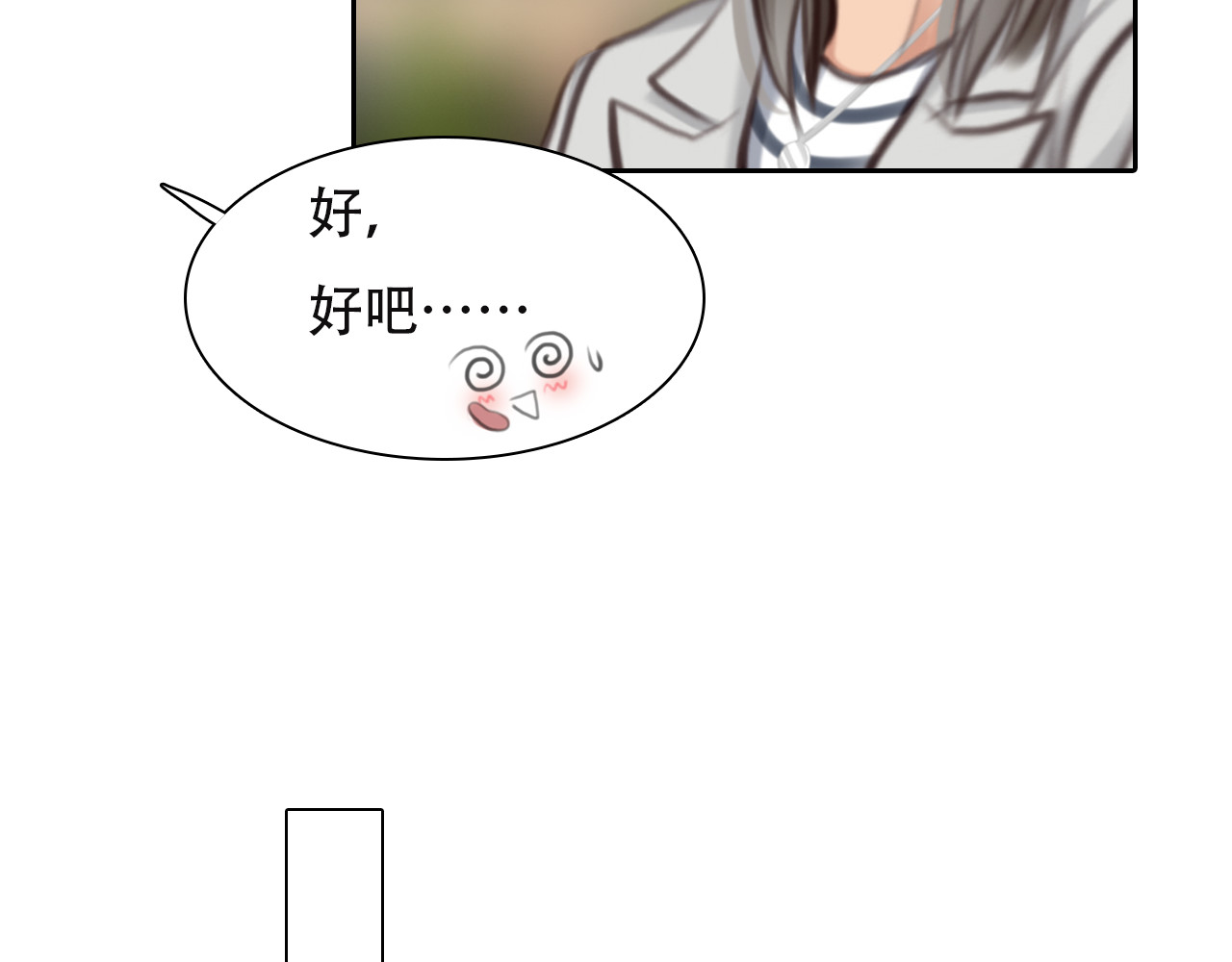 第33话 摁头党出现 第 10 页