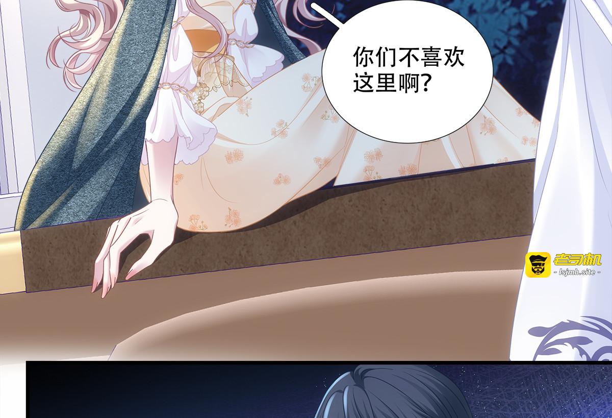 王妃美艳起舞，诱惑纯情王子 第 13 页