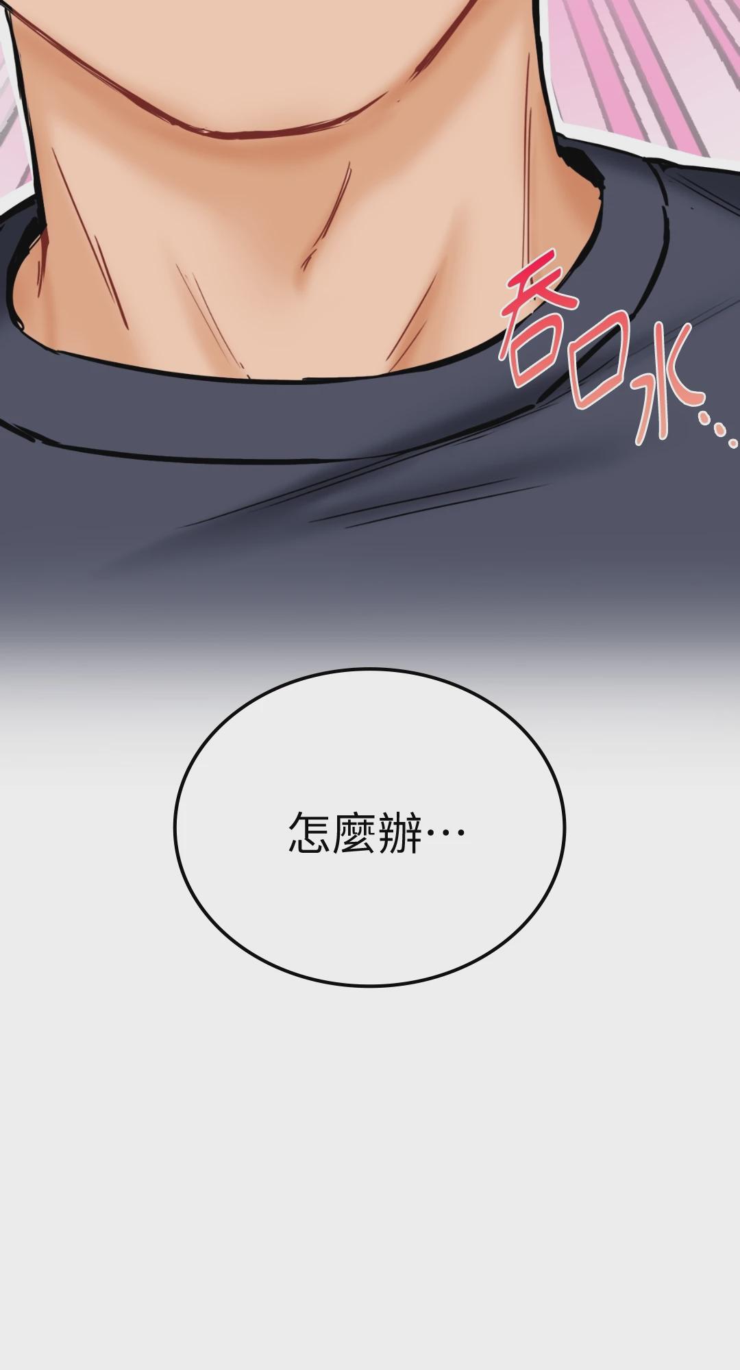 第12话 第 68 页