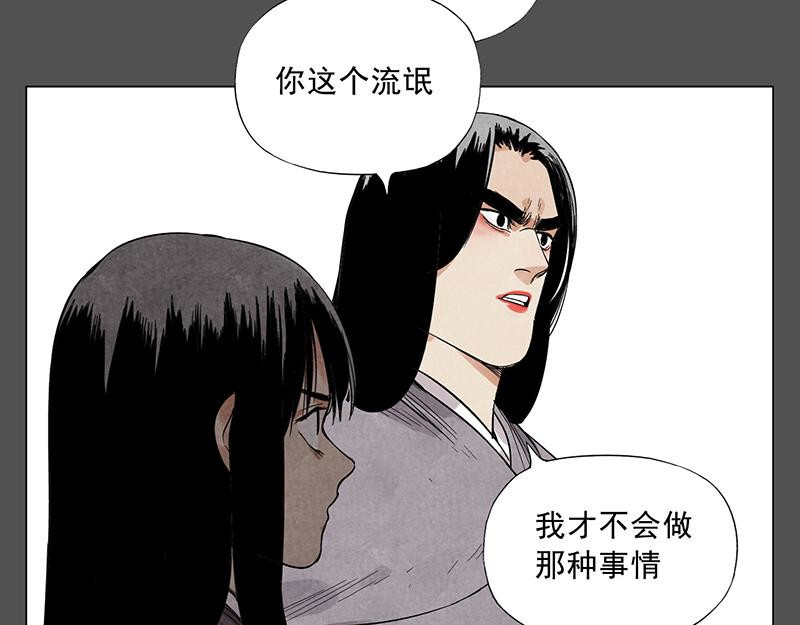 第32话 闺蜜（一） 第 50 页