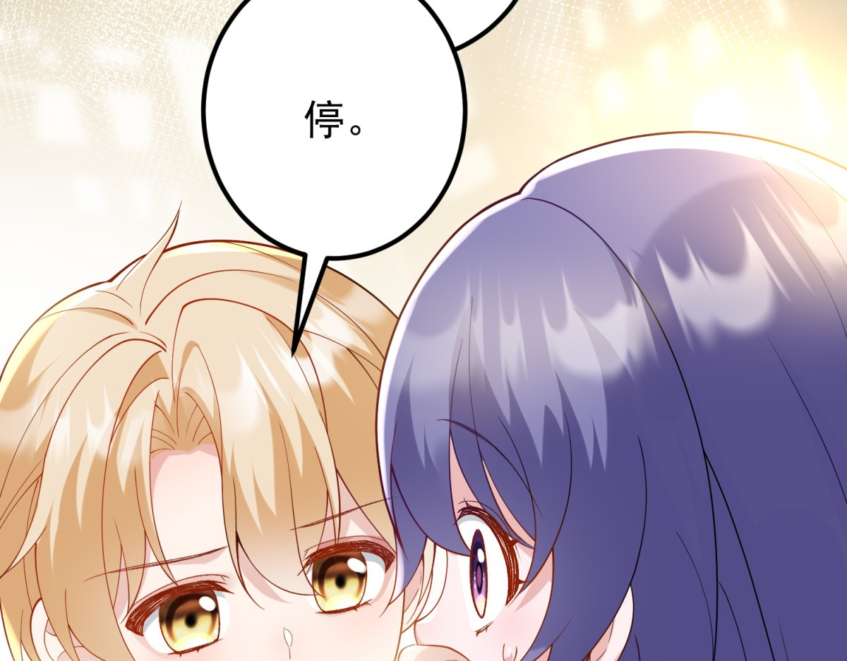 第2话 富商的阴谋 第 26 页