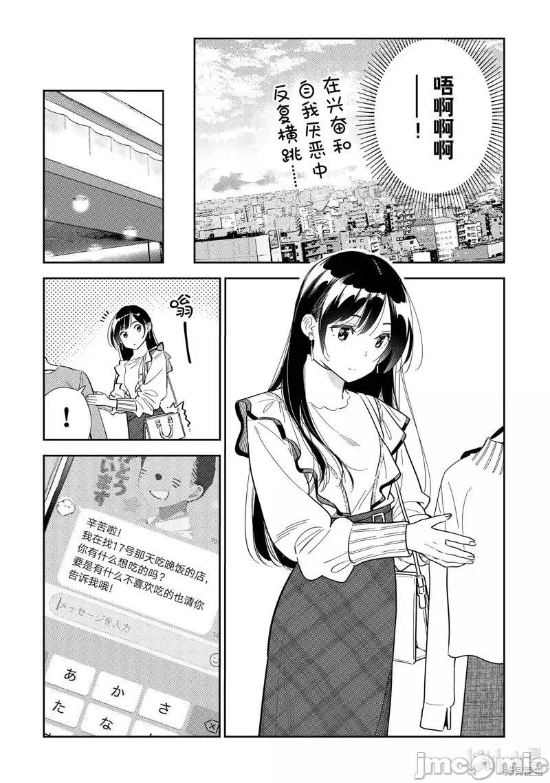 第116话 第 11 页