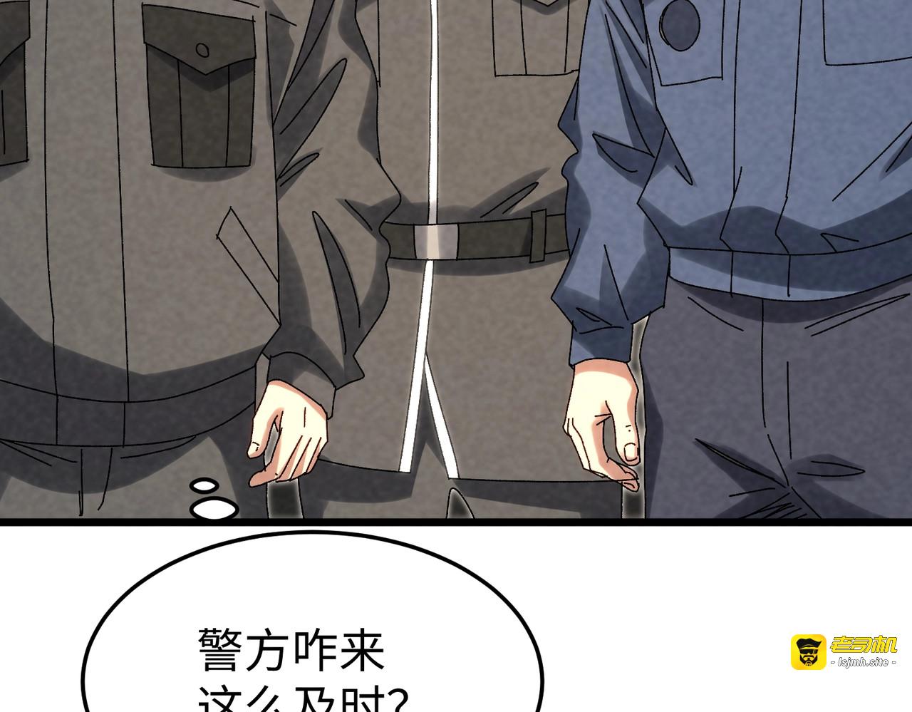 第33话 漏掉了最大的鱼？ 第 53 页