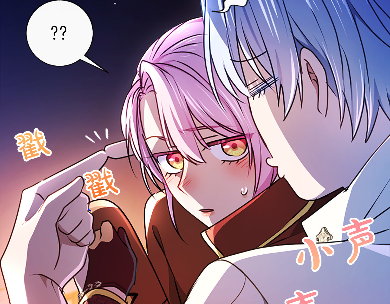 第68话 唿唤我的名字 第 84 页