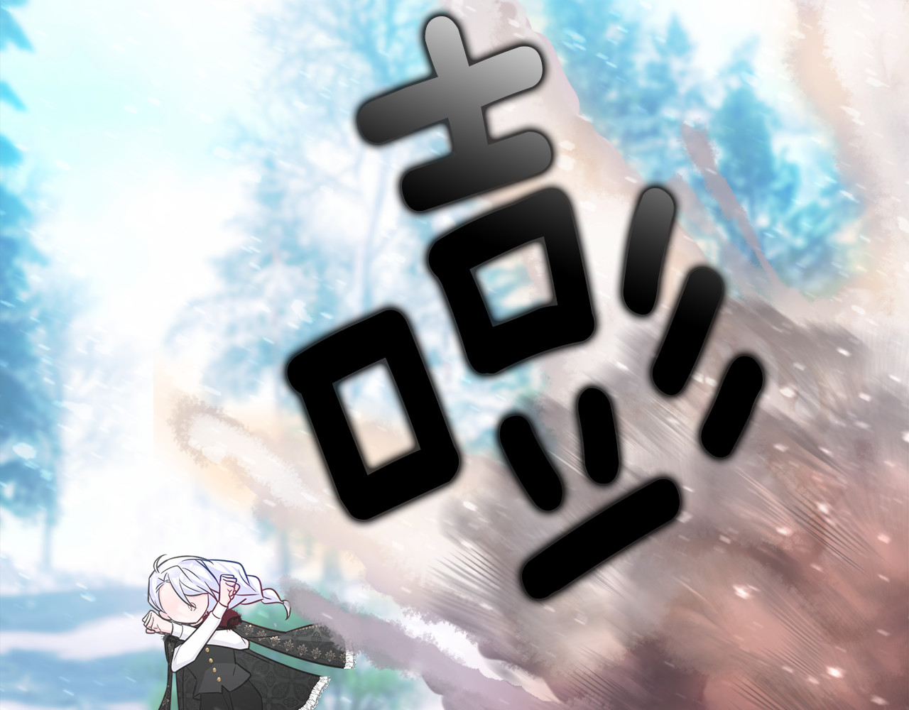 第46话 神秘少年 第 86 页