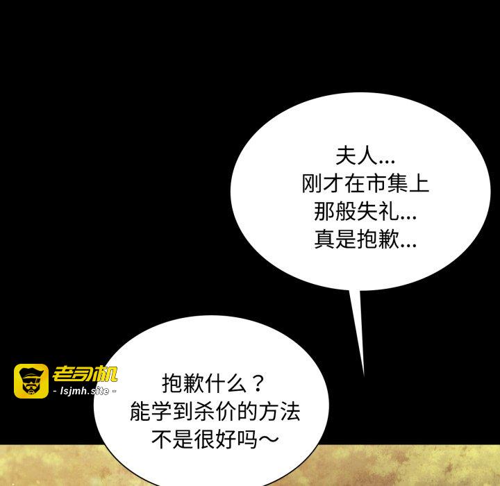 第104话 第 113 页
