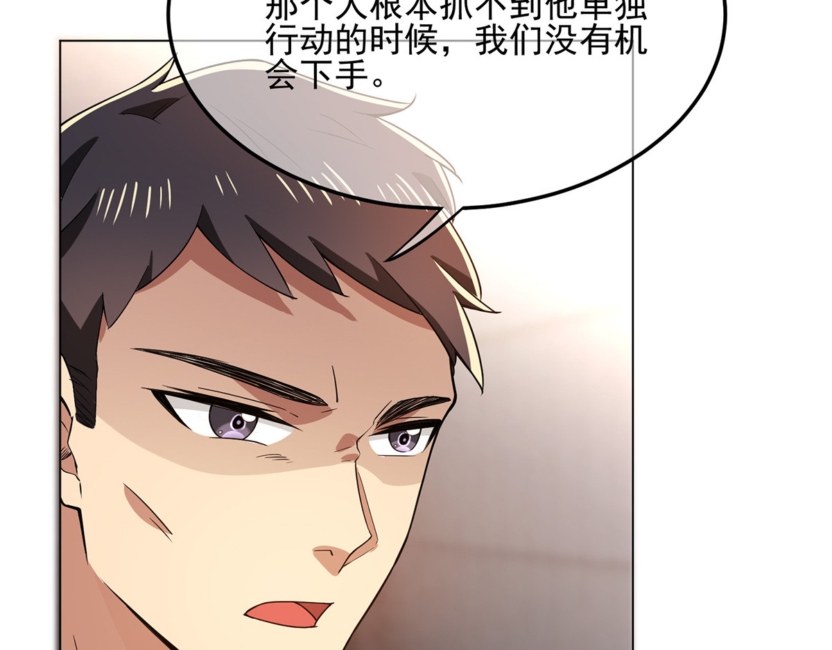 第211话 宠妻模式开启？ 第 14 页