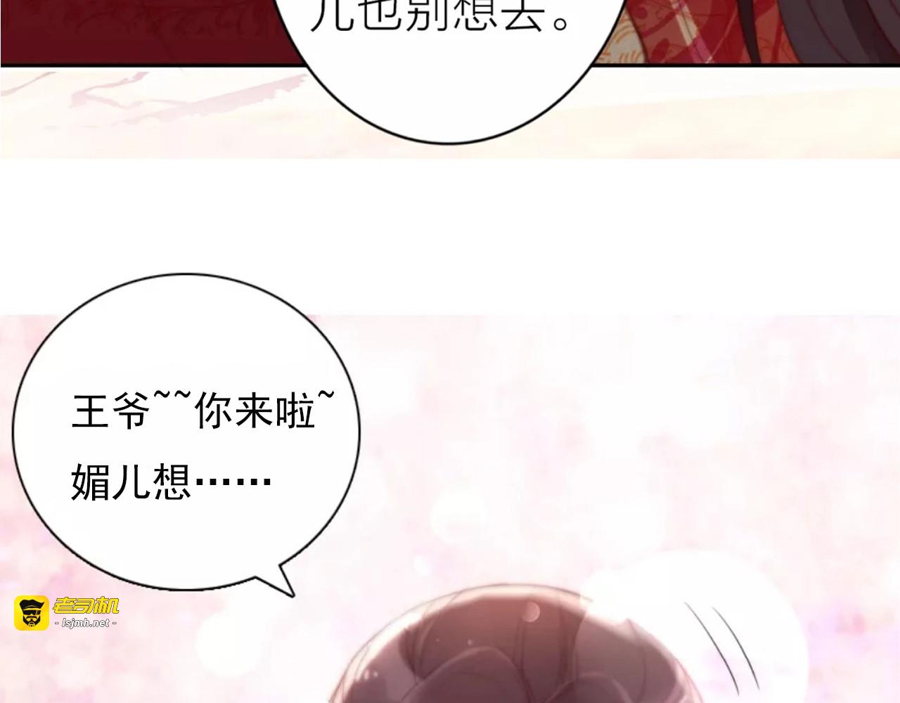 第125话 权少在撒娇~ 第 77 页