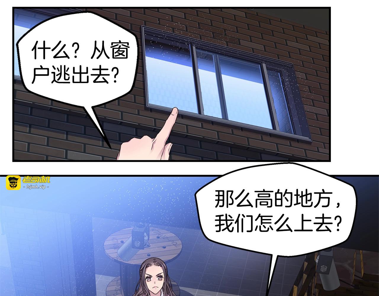 第52话 危险！ 第 53 页