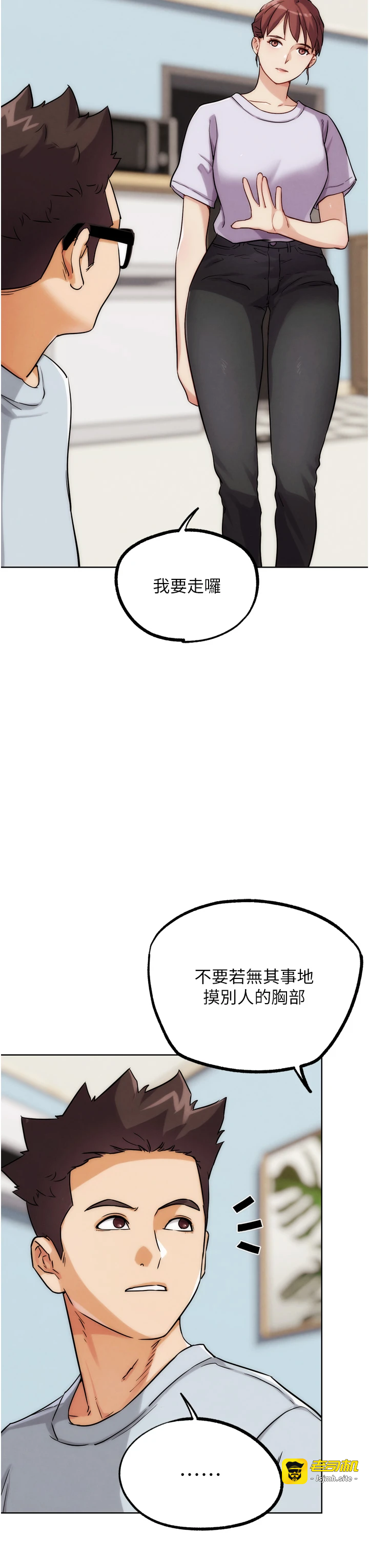 第31话 - 青梅竹马的诱人上围 第 23 页