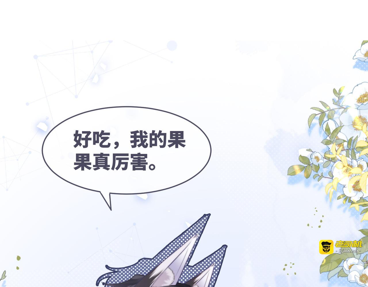 第170话 撒糖日常！ 第 25 页