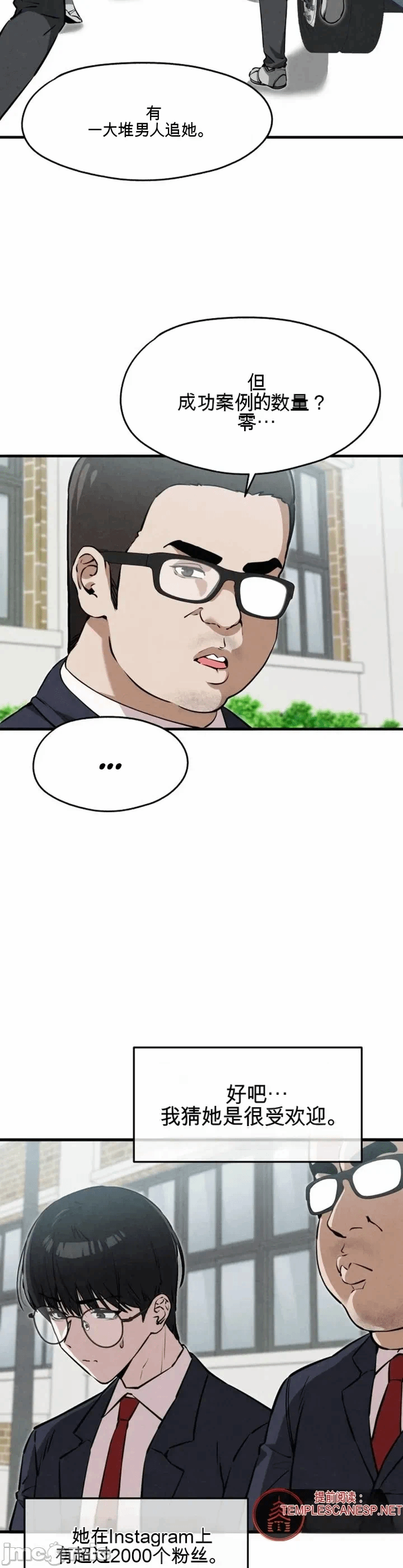 第5话 第 27 页
