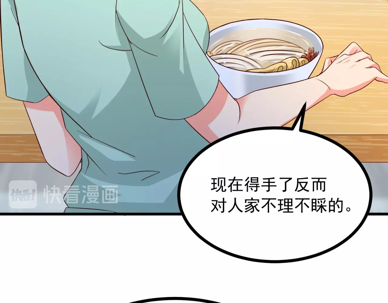 第6话 见色起意 第 20 页