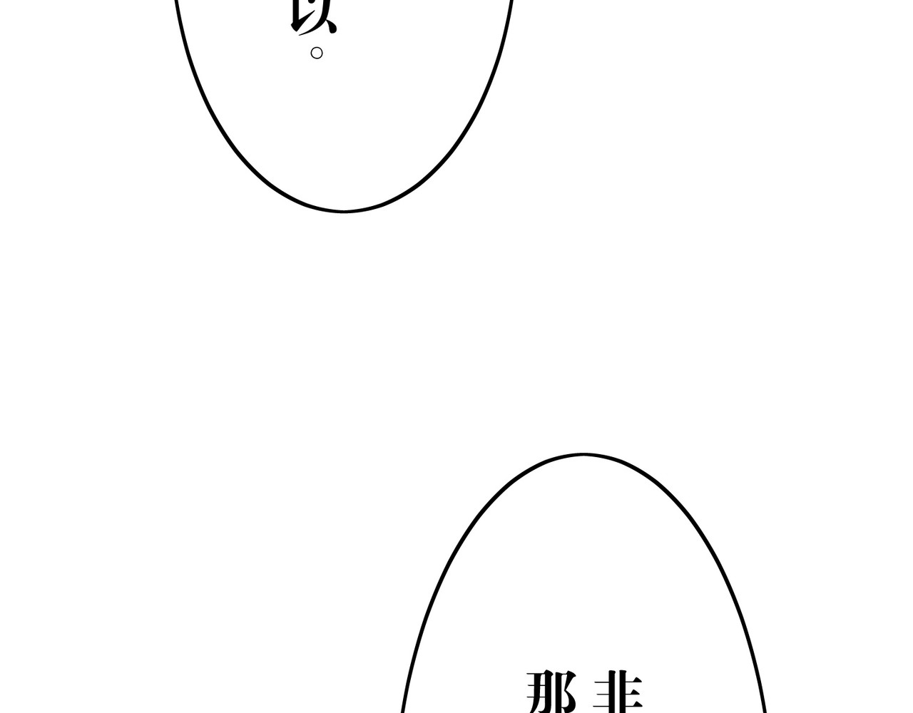 第13话 第 66 页