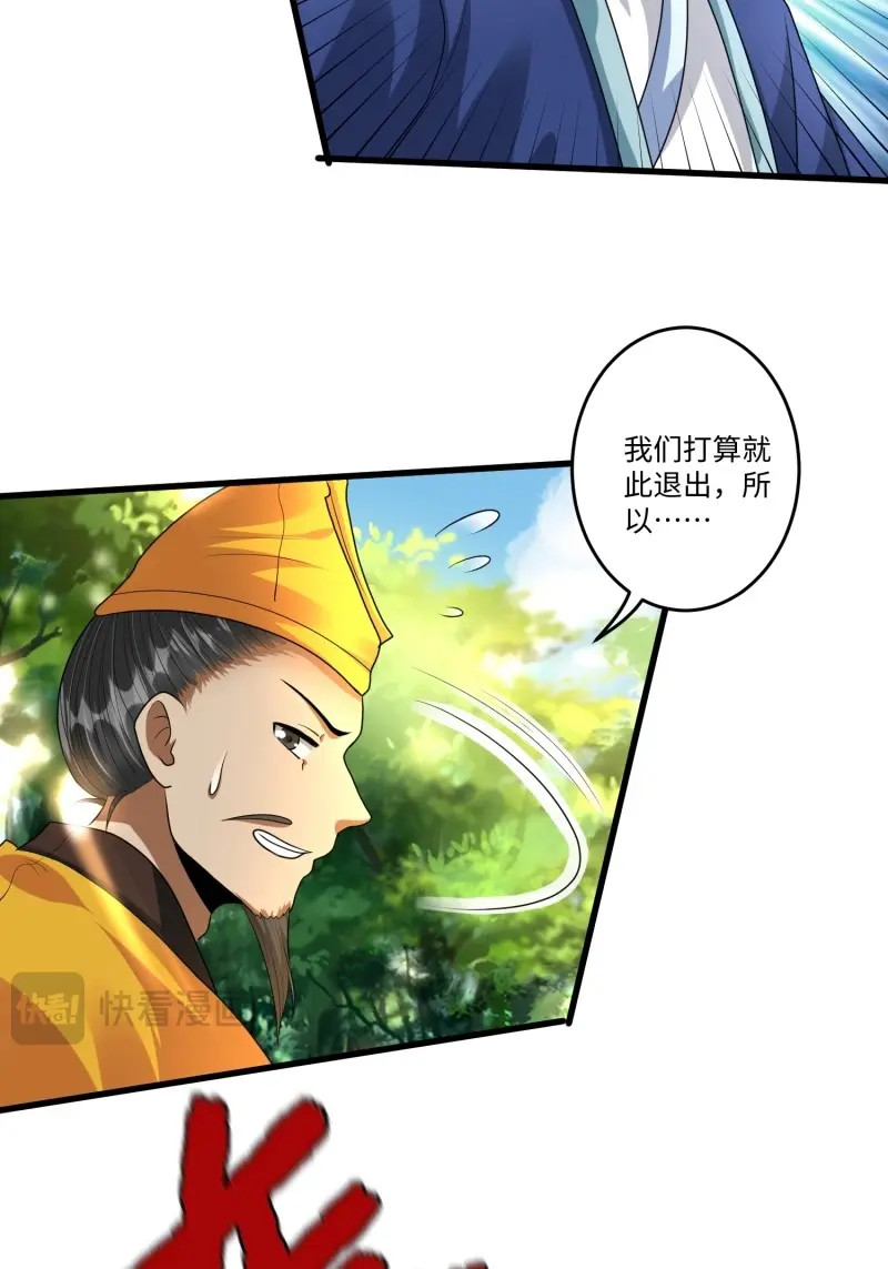 第26话 第二十五章 第 20 页