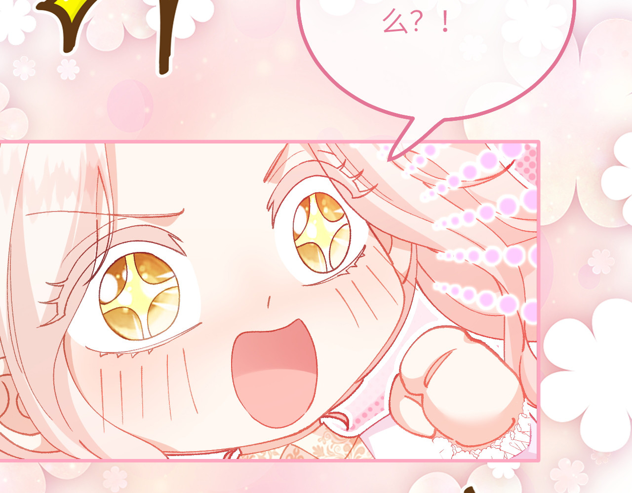 第45话 安德莉亚的考验 第 20 页