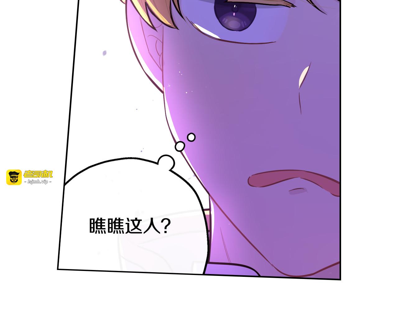 第66话 我还不搞事情！ 第 93 页