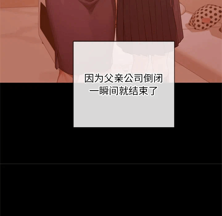 第3话 第 82 页