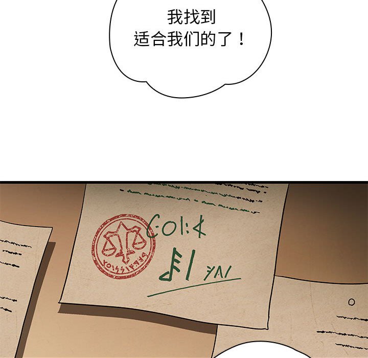 第24话 第 56 页
