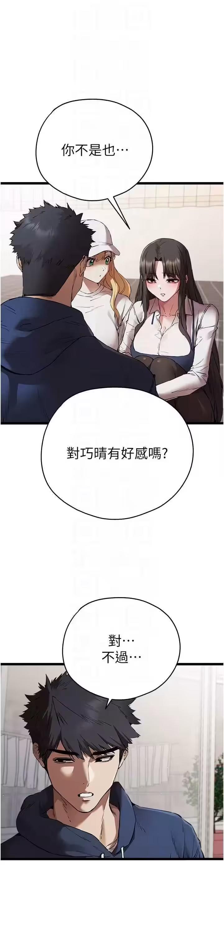 第83话 第 18 页