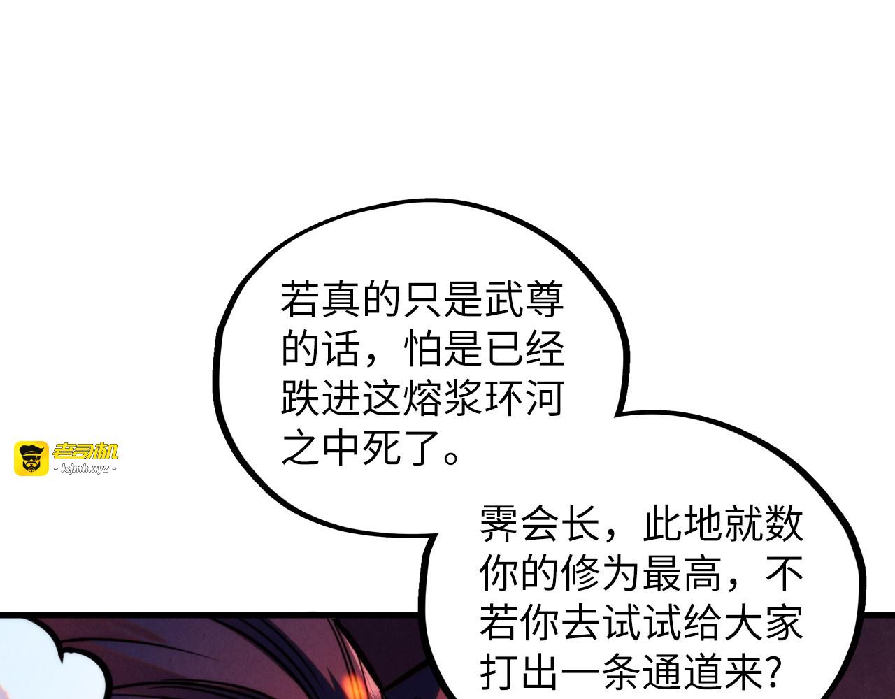 第416话 莫小川 第 81 页