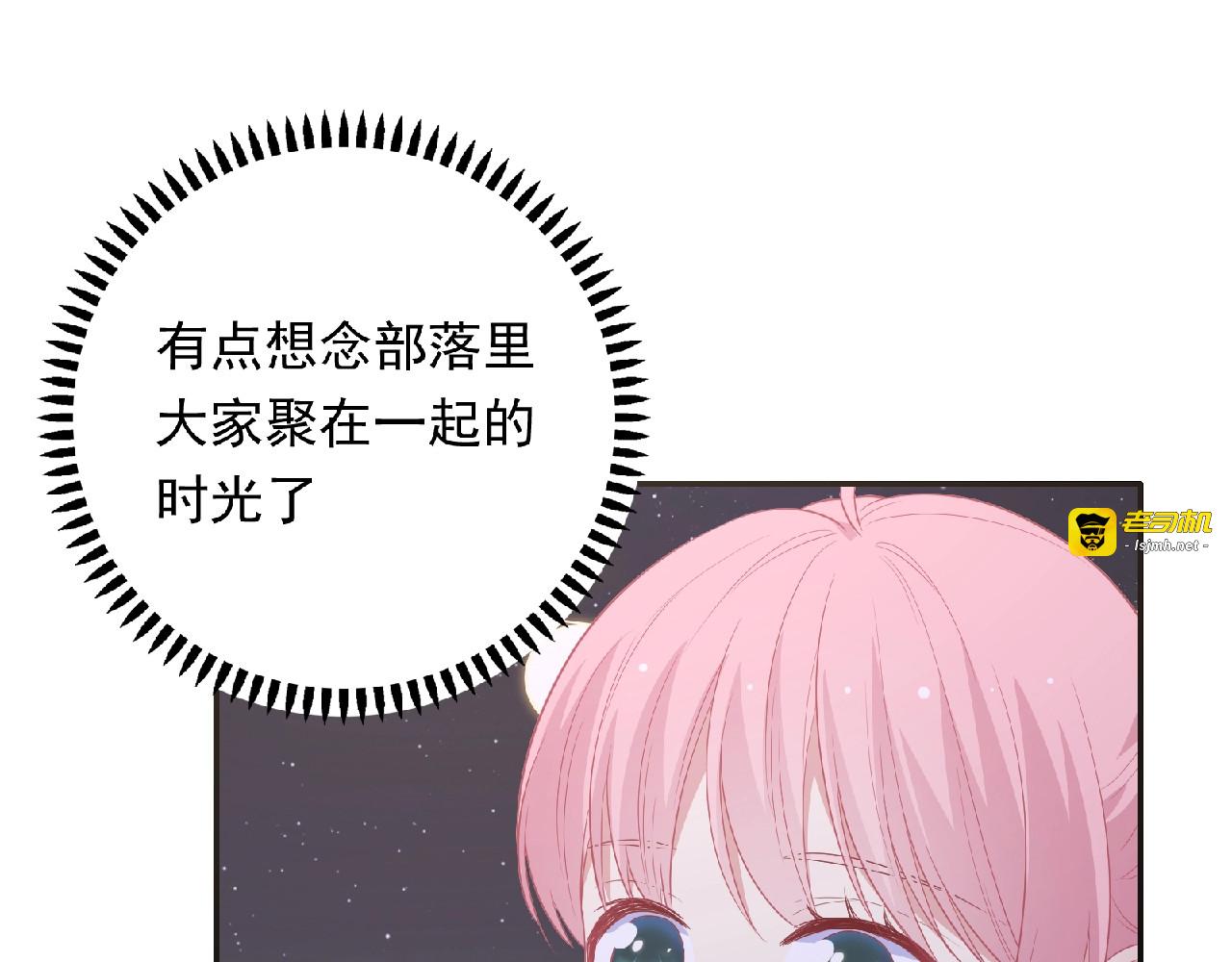 第83话 突如其来的搭讪 第 19 页