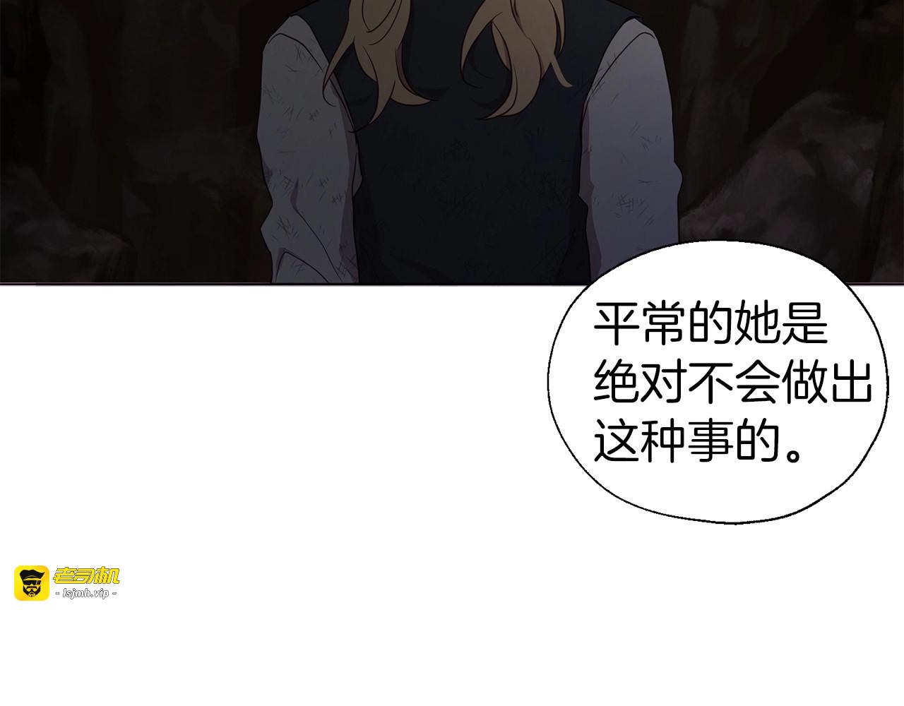第110 善良的一面 第 75 页