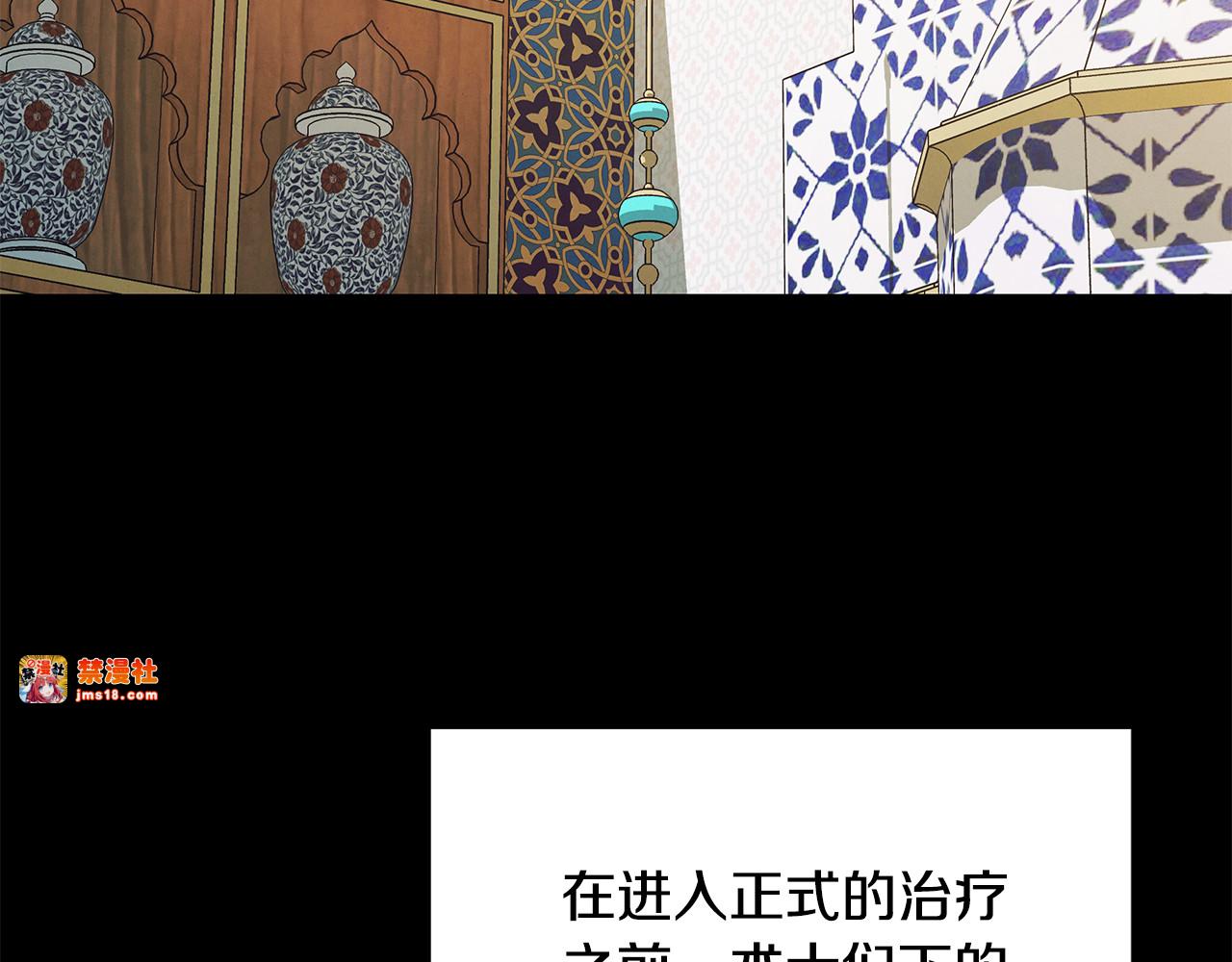 第59话 准备出征 第 51 页