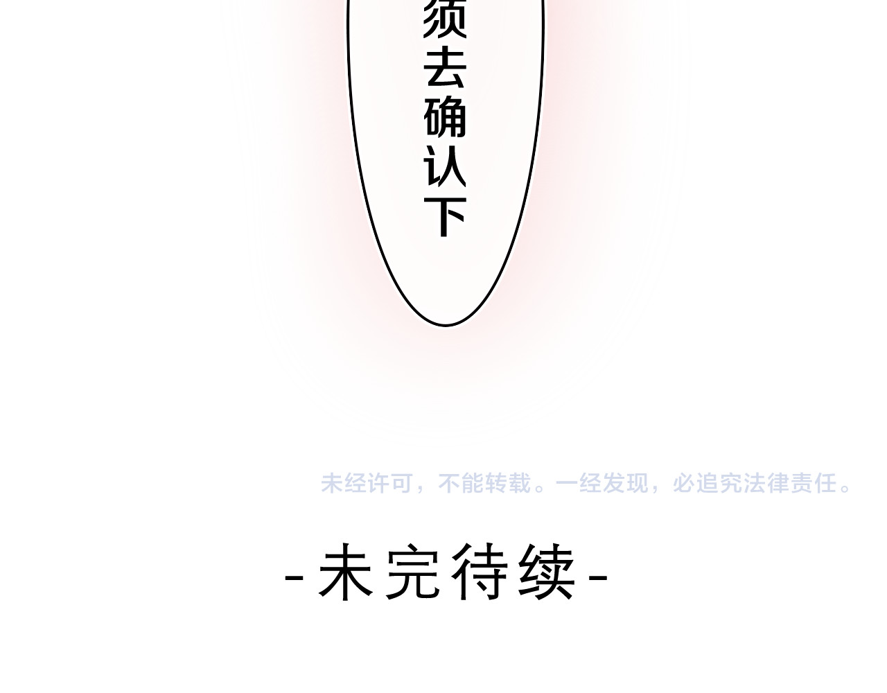 第42话 嗨，树洞同学 第 162 页