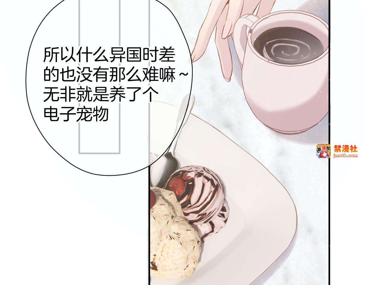 第97话 我哒 第 95 页