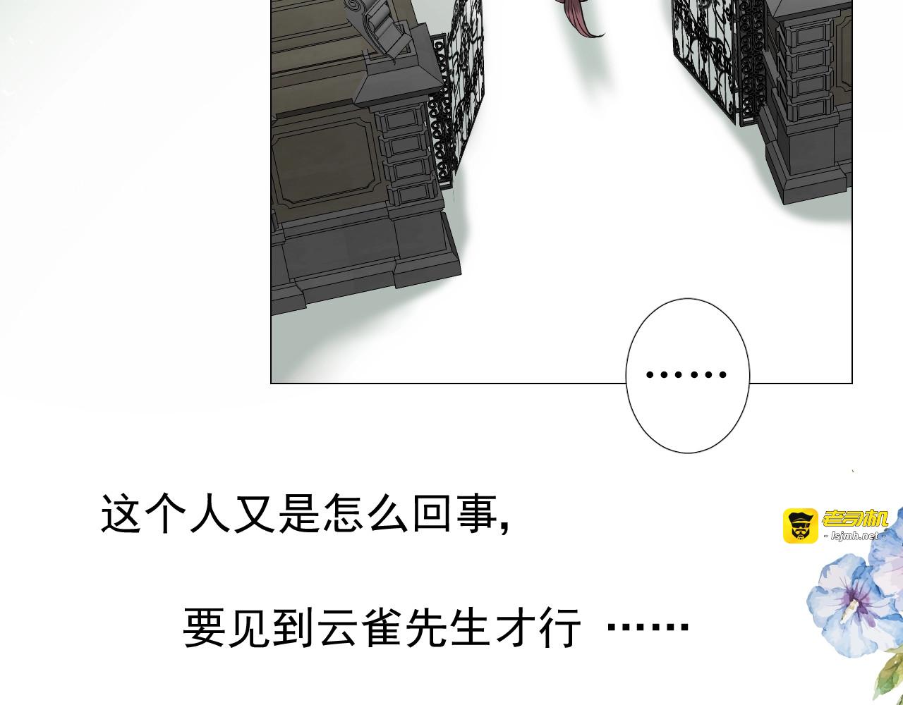 第11话 另一个事端 第 99 页