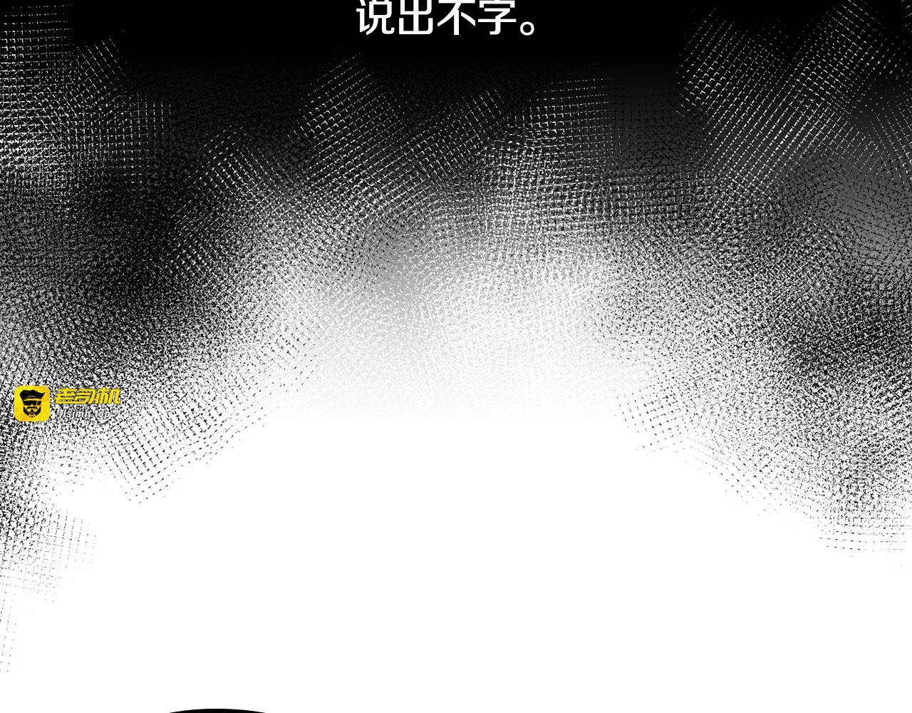 第32话 令人窒息的沉默 第 117 页