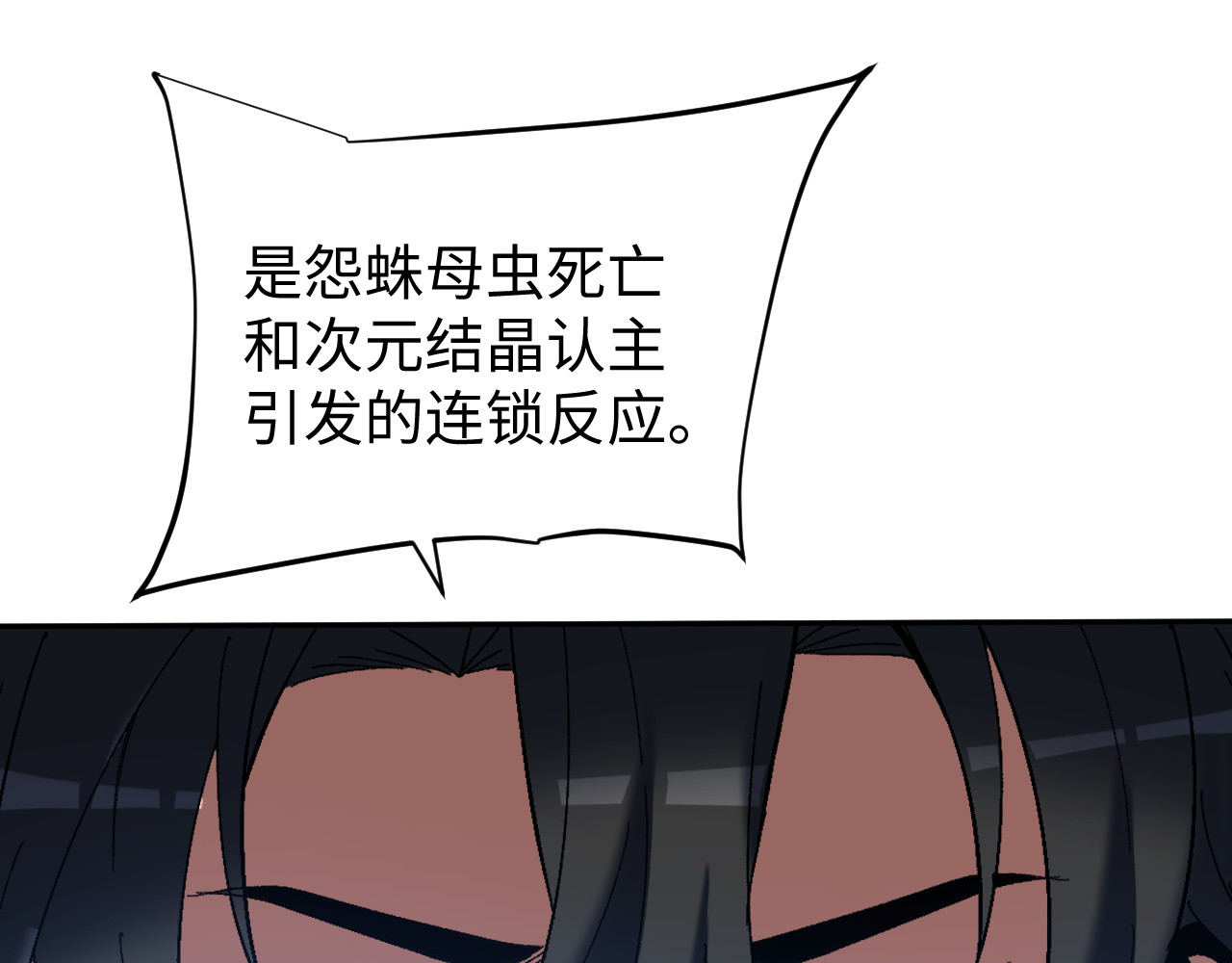 第26话 第 28 页