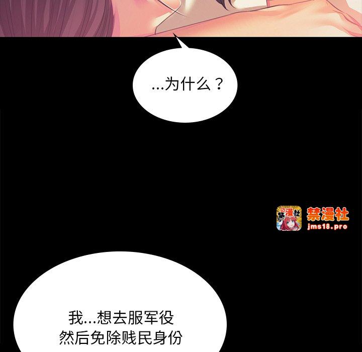 第61话 第 115 页