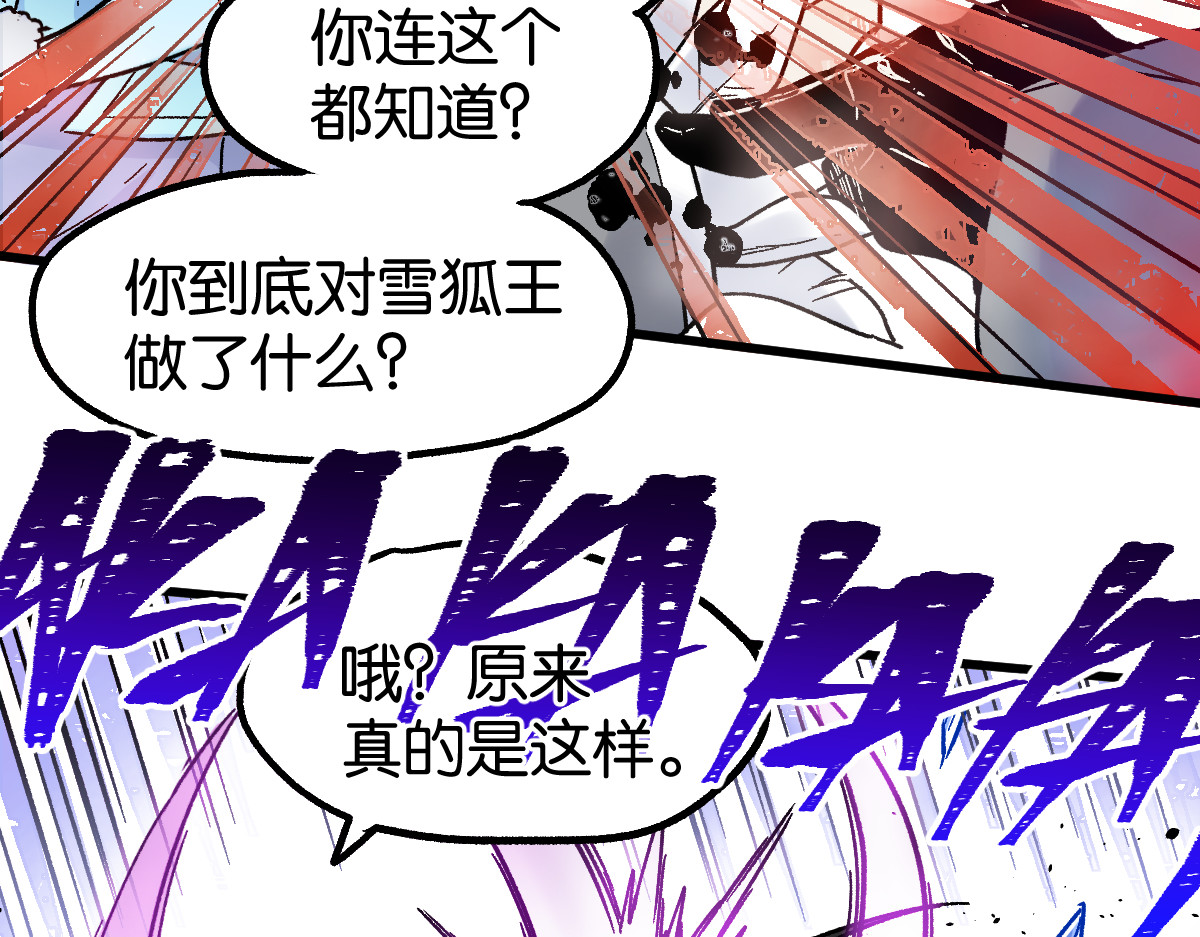 第110话 从天而降 第 88 页