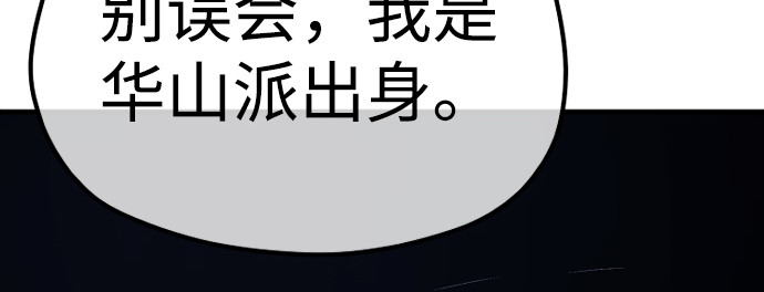 第67话 第 428 页