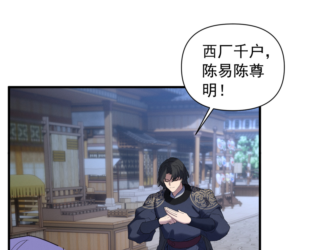 第24话 脱离苦海 第 84 页