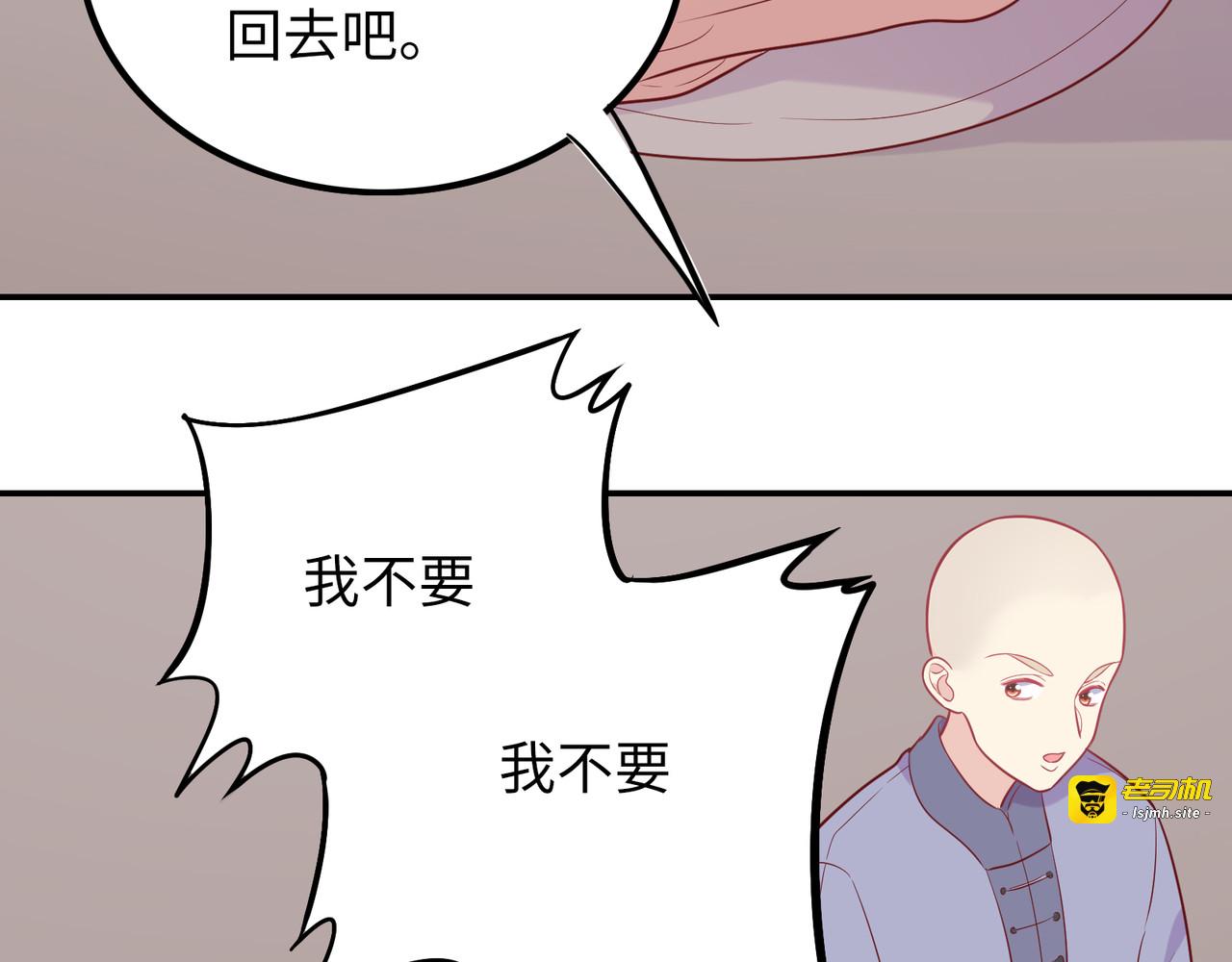 第28话 寺院遇到大危机 第 61 页
