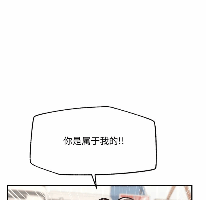 第9话 第 73 页