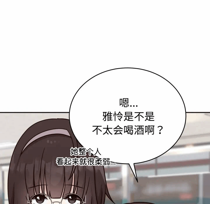 第12话 第 146 页