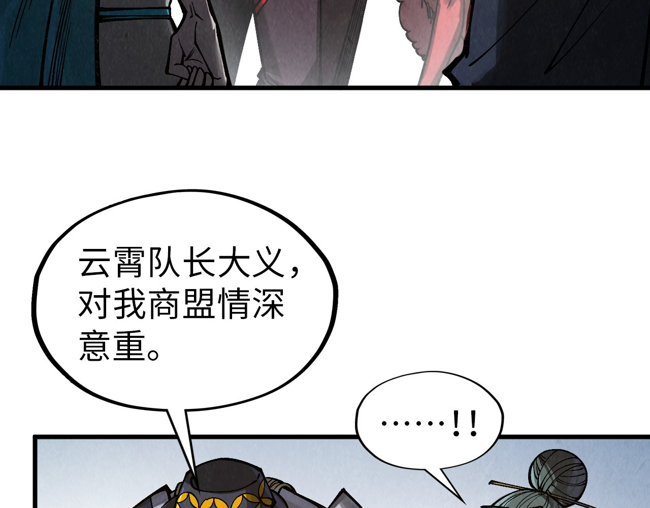 第320话 九阳神体 第 20 页