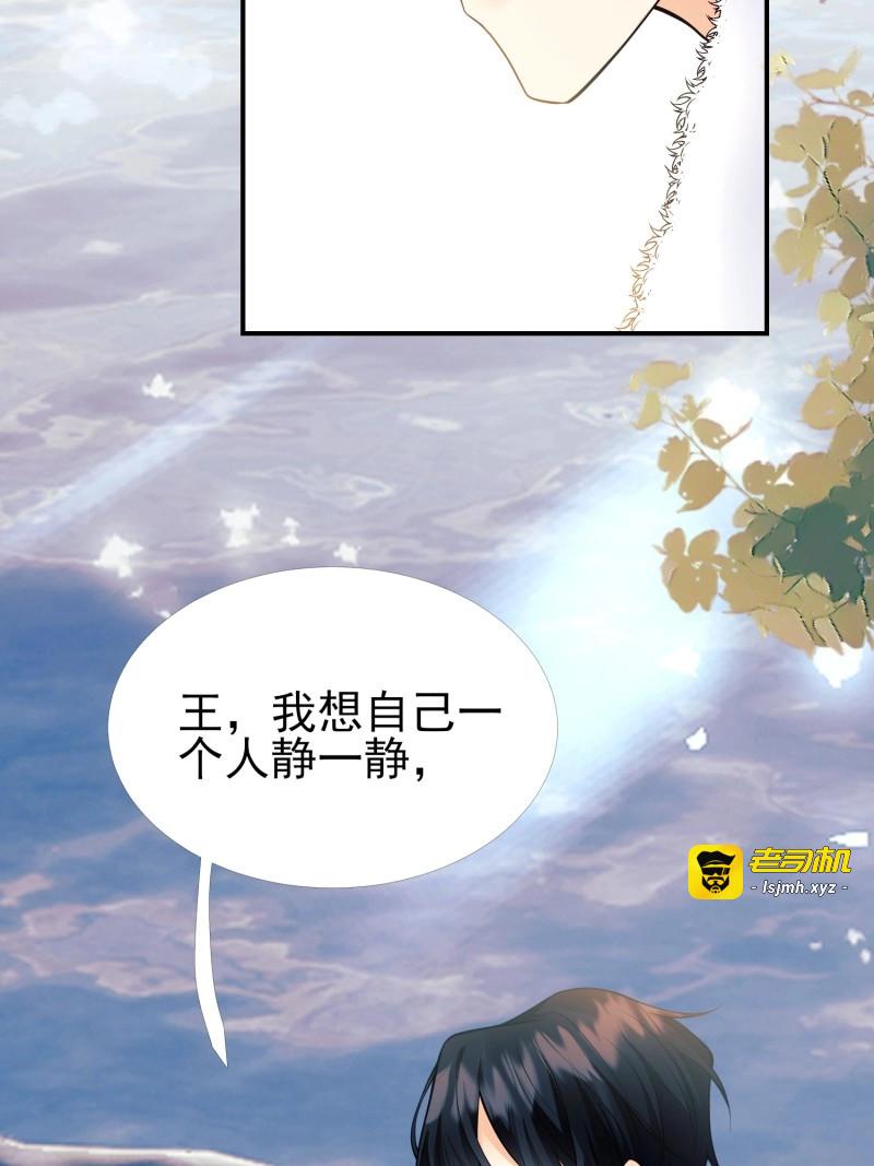 第91话 第90话：求婚 第 19 页